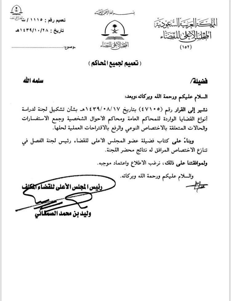 Tarek Elghanam