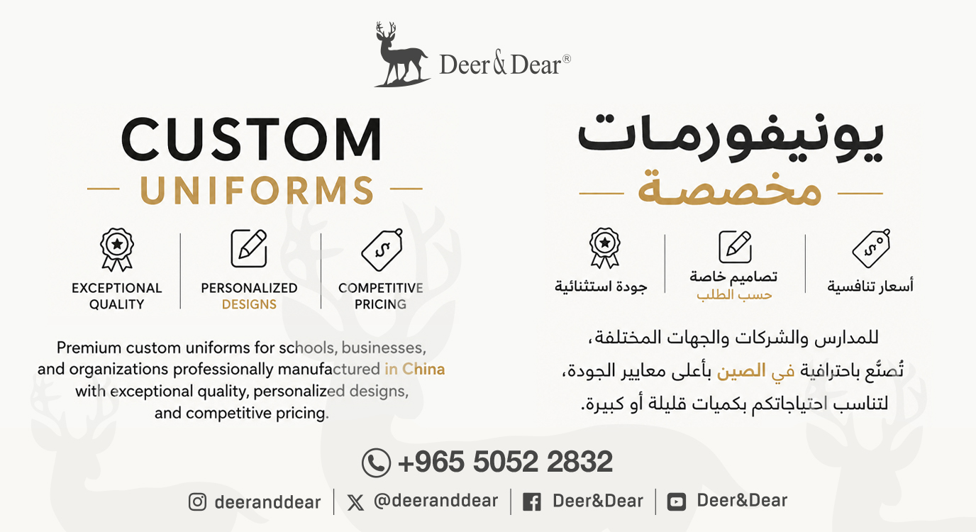 Deer & Dear